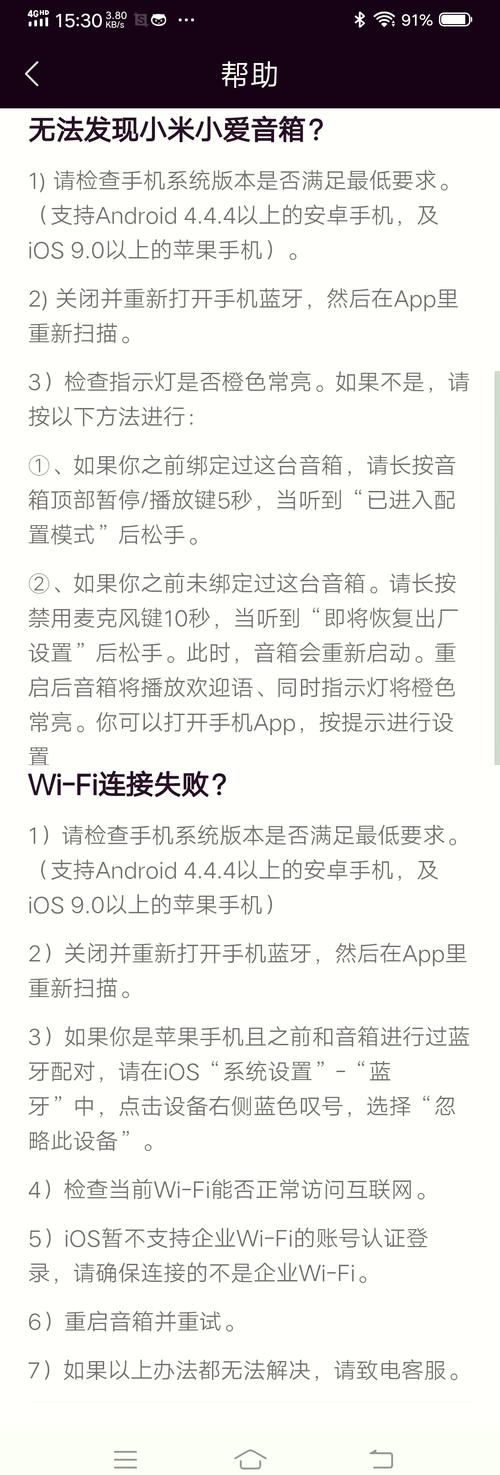 小米音箱怎么使用蓝牙？小米音箱怎么蓝牙配对？-第3张图片-优品飞百科