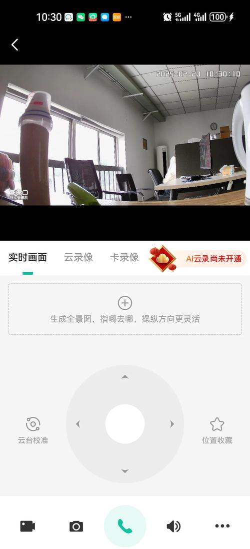 360摄像头防护怎么关闭？360摄像头防护怎么开启？-第1张图片-优品飞百科