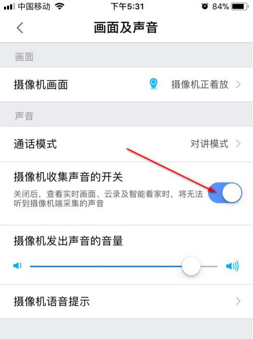 360摄像头防护怎么关闭？360摄像头防护怎么开启？-第2张图片-优品飞百科