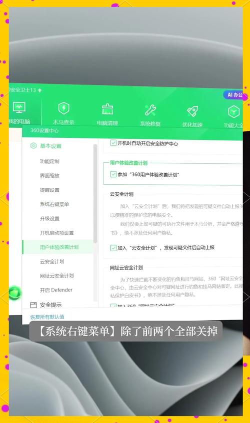 360摄像头防护怎么关闭？360摄像头防护怎么开启？-第3张图片-优品飞百科