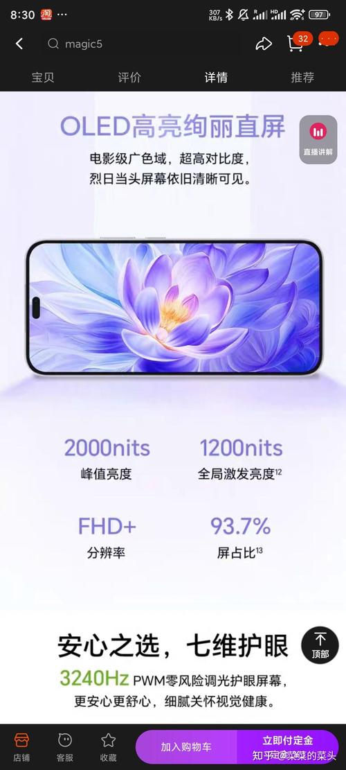 荣耀x30i费用多少？荣耀x30i售价？