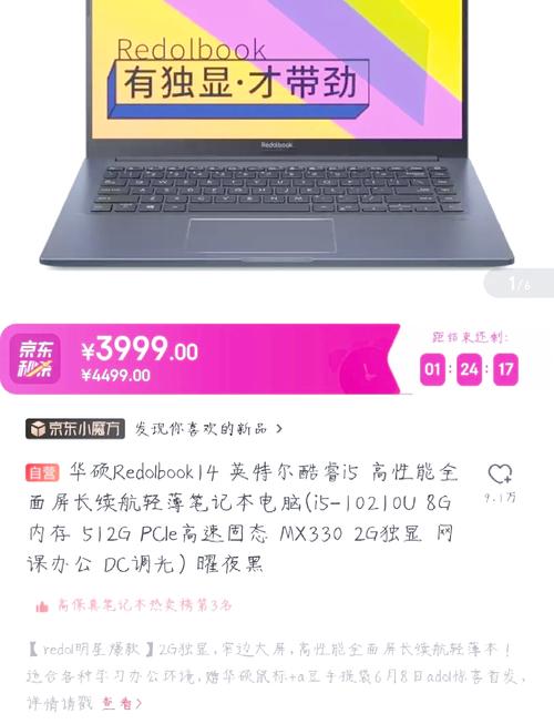 小米比较好的笔记本，小米比较好的笔记本电脑-第3张图片-优品飞百科