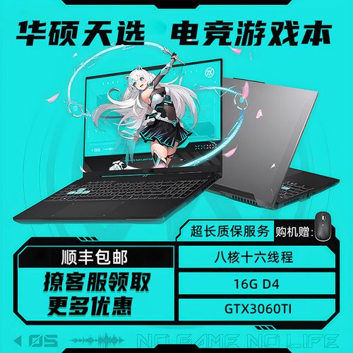 华硕顽石系列哪款好，华硕顽石系列哪款好一点-第4张图片-优品飞百科