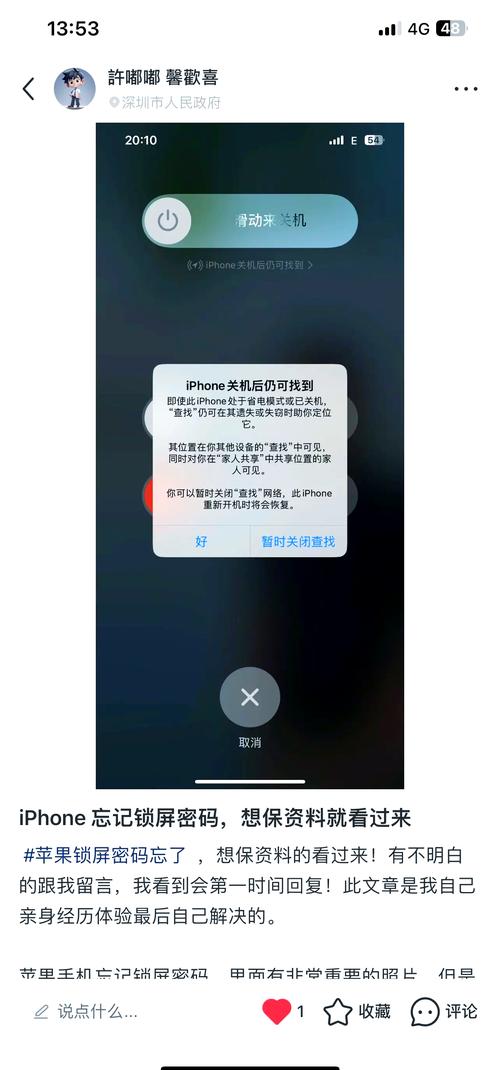 苹果五忘记密码如何打开，苹果5手机忘记密码怎么解开锁？-第2张图片-优品飞百科