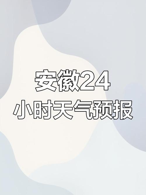 淮北15天天气预报，天气预报15天查询淮北市？-第1张图片-优品飞百科