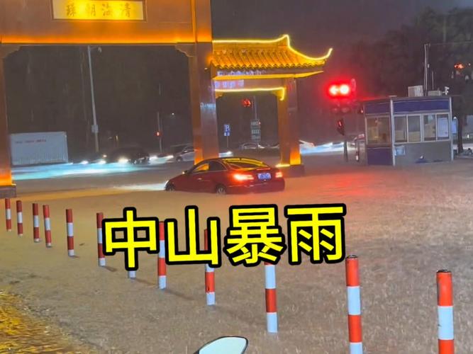 中山市天气预报15天，中山市天气预报15天查询免费-第3张图片-优品飞百科