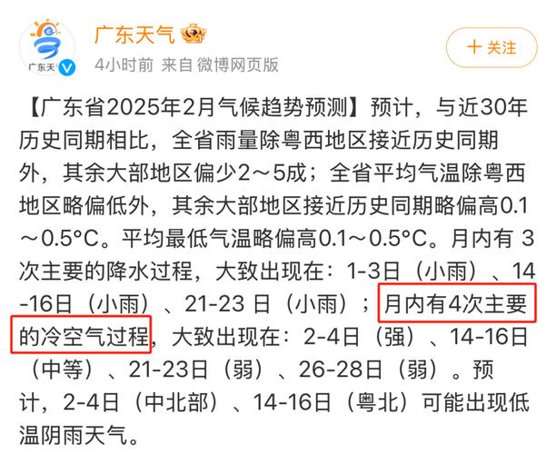 中山市天气预报15天，中山市天气预报15天查询免费-第6张图片-优品飞百科