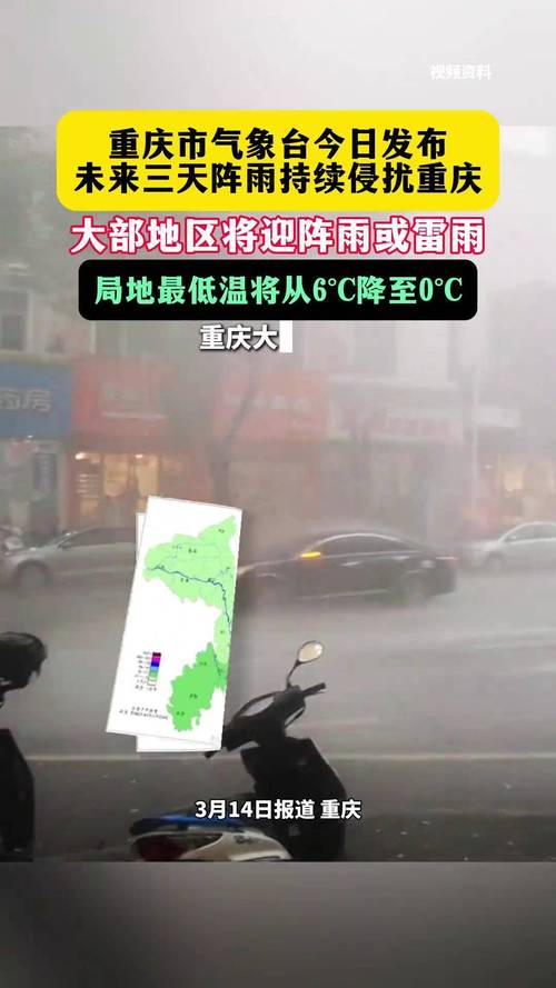 重庆市荣昌区天气预报？荣昌区天气预报一周？-第3张图片-优品飞百科