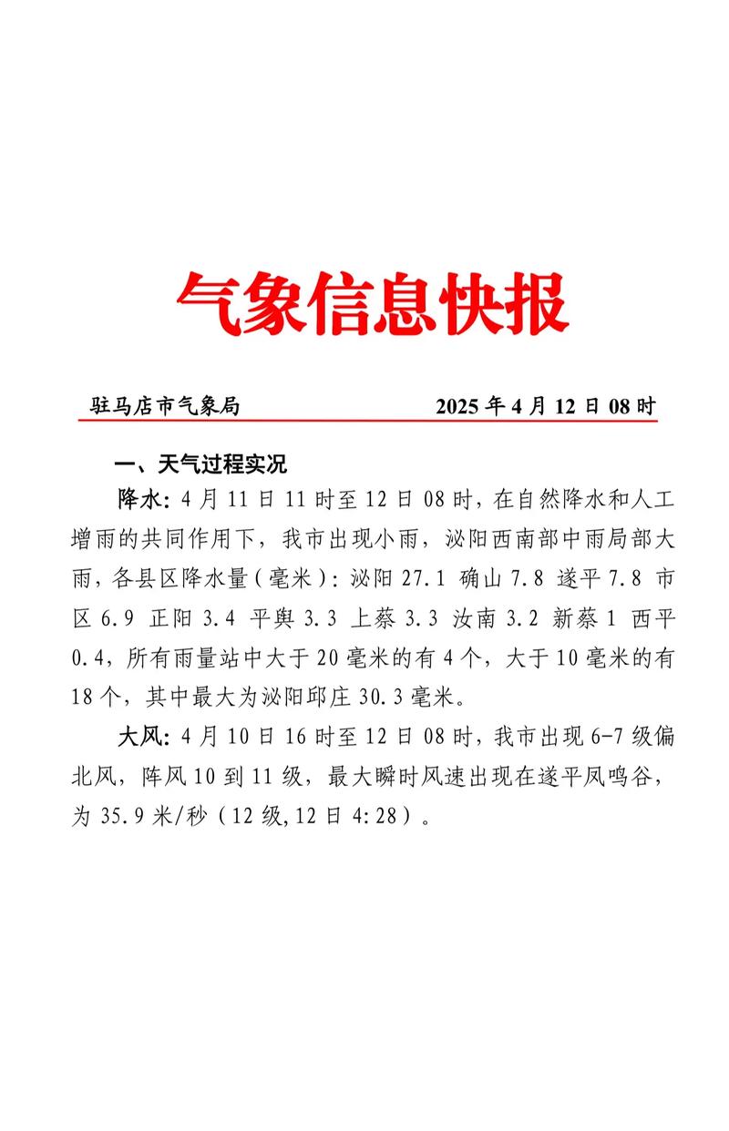 松滋天气预报？松滋天气预报最新7天？-第3张图片-优品飞百科