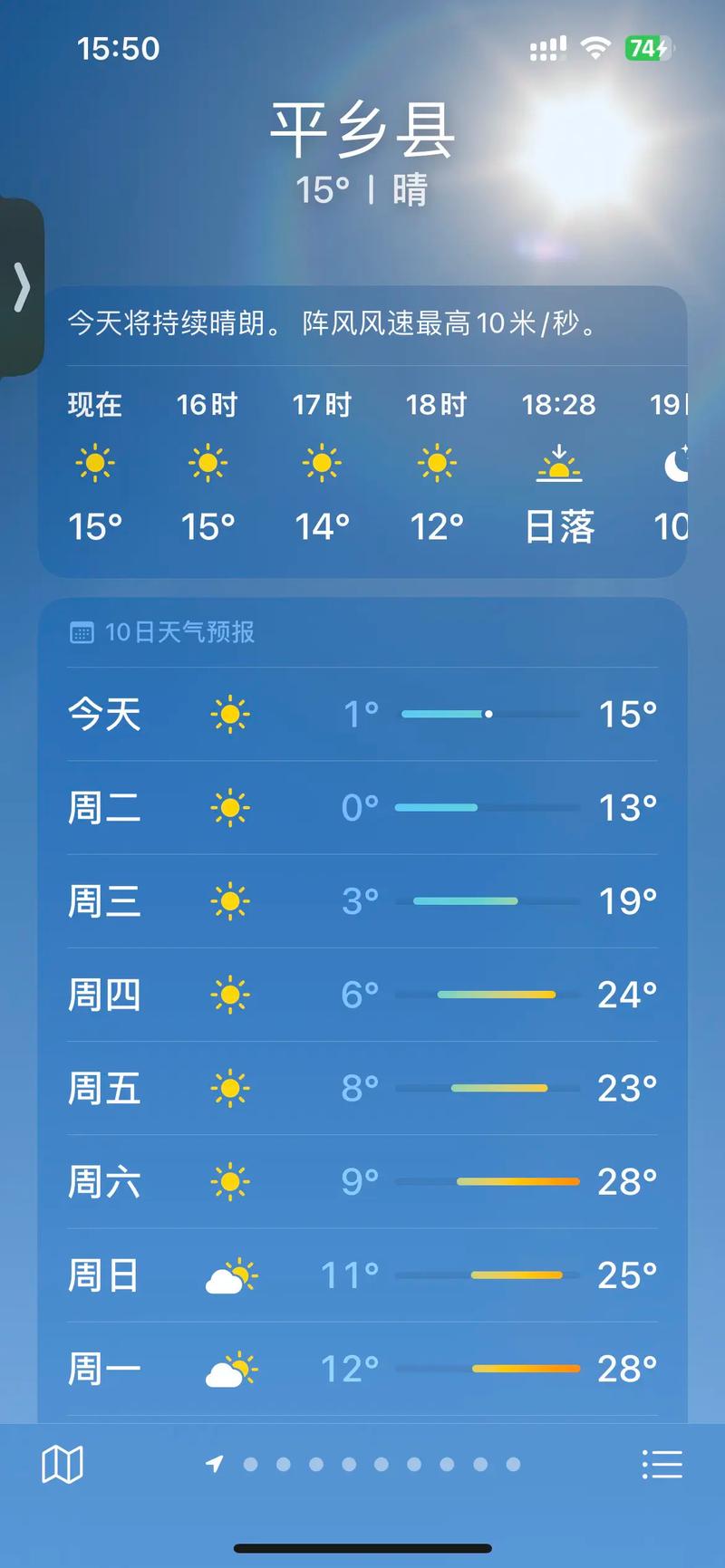 顺平天气预报，我国将迎来60年一遇最冷天气-第1张图片-优品飞百科