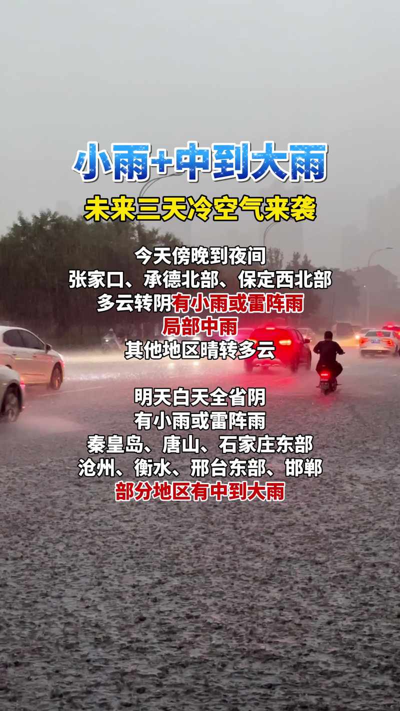 顺平天气预报，我国将迎来60年一遇最冷天气-第2张图片-优品飞百科
