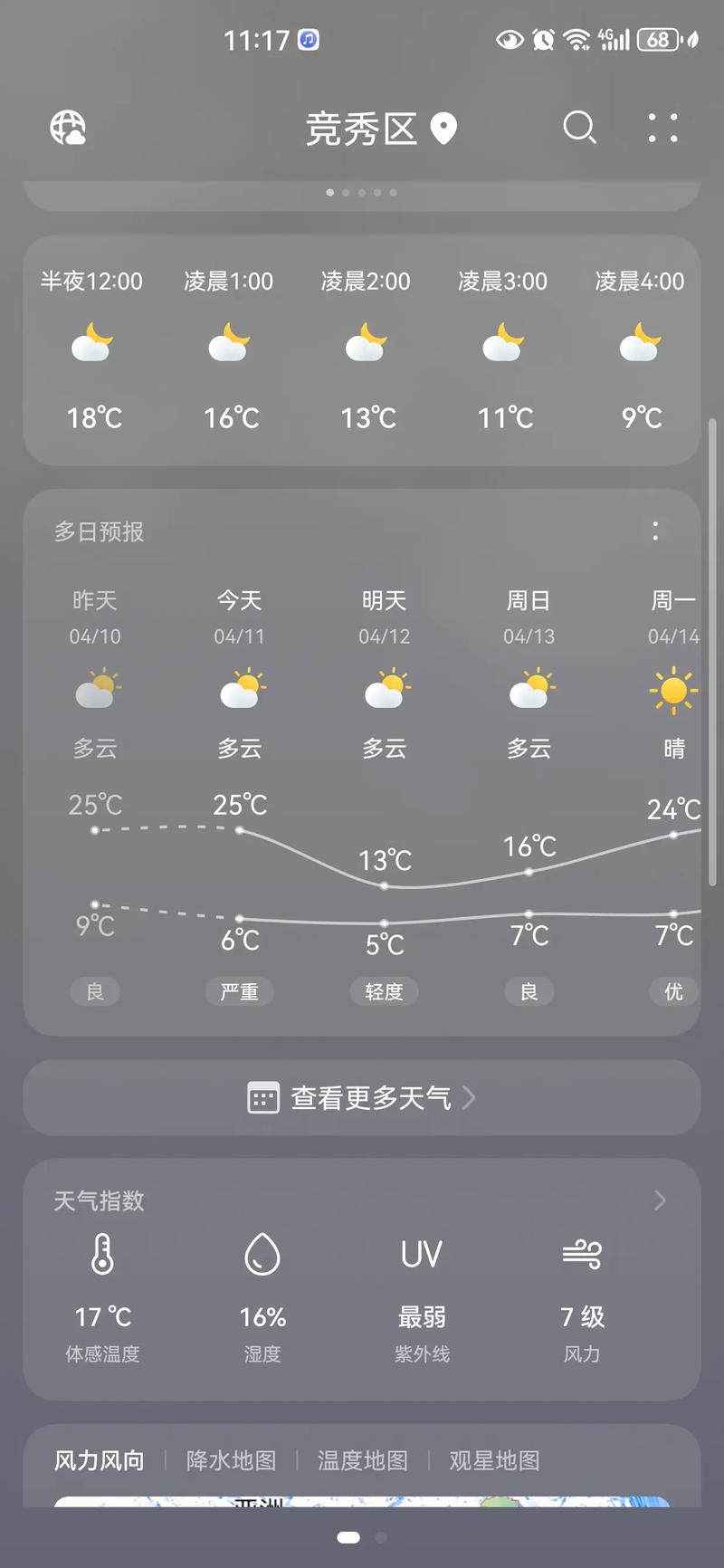 顺平天气预报，我国将迎来60年一遇最冷天气-第5张图片-优品飞百科
