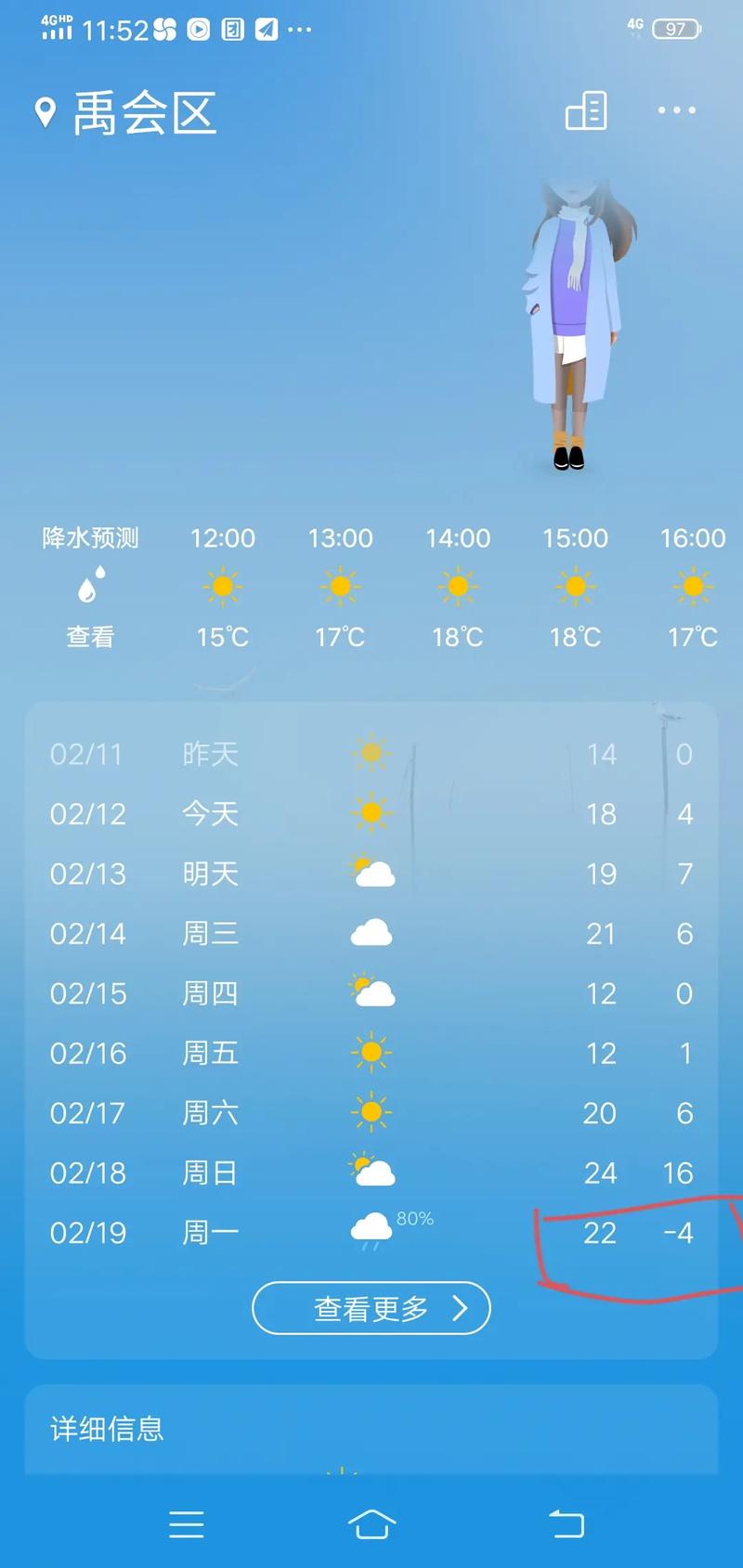 蚌埠天气预报15天，蚌埠天气预报15天最新消息