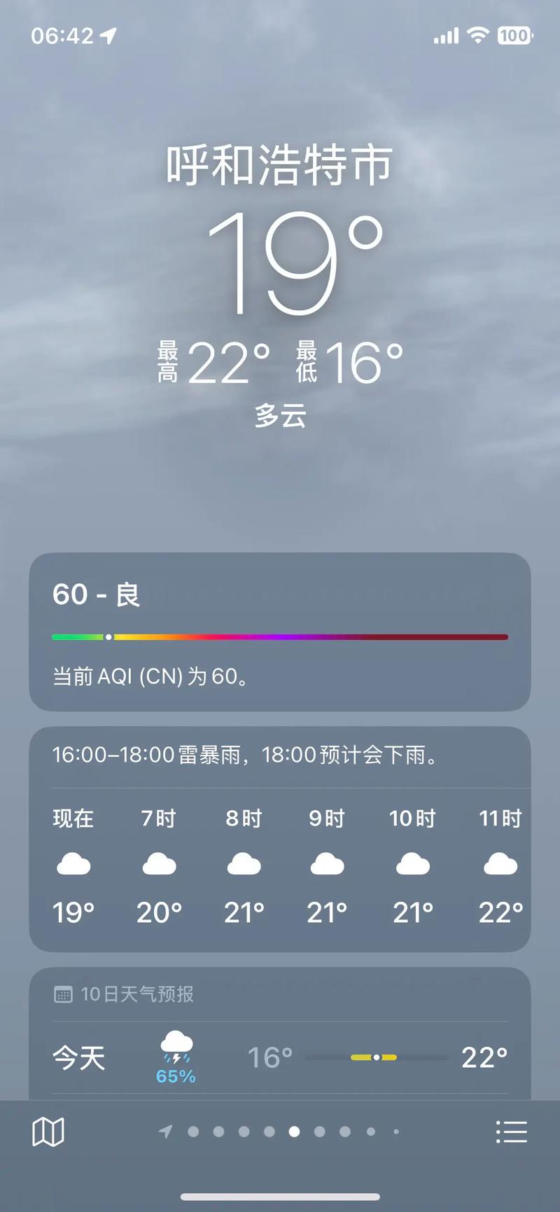 邵阳隆回天气预报，邵阳隆回天气预报7天？-第6张图片-优品飞百科