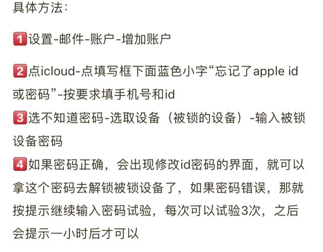 苹果ipad密码忘记了怎么解开，苹果ipad密码忘记了怎么解开手机？-第2张图片-优品飞百科