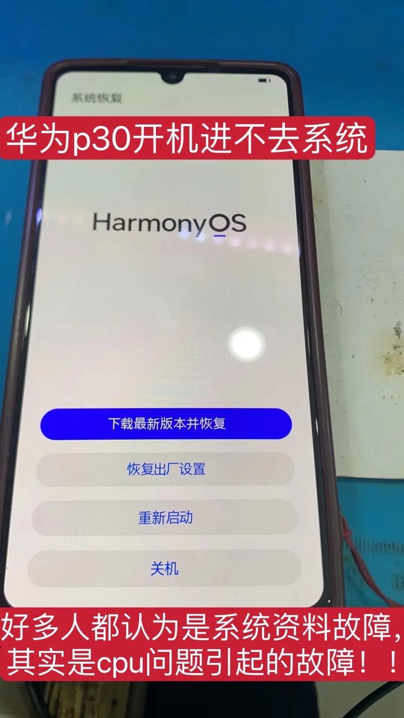 华为p30系统崩溃怎么办？华为p30今天系统升级了？-第2张图片-优品飞百科