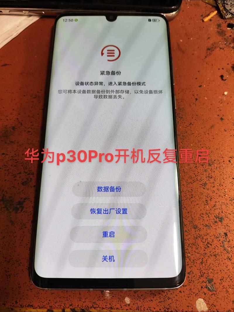 华为p30系统崩溃怎么办？华为p30今天系统升级了？-第3张图片-优品飞百科