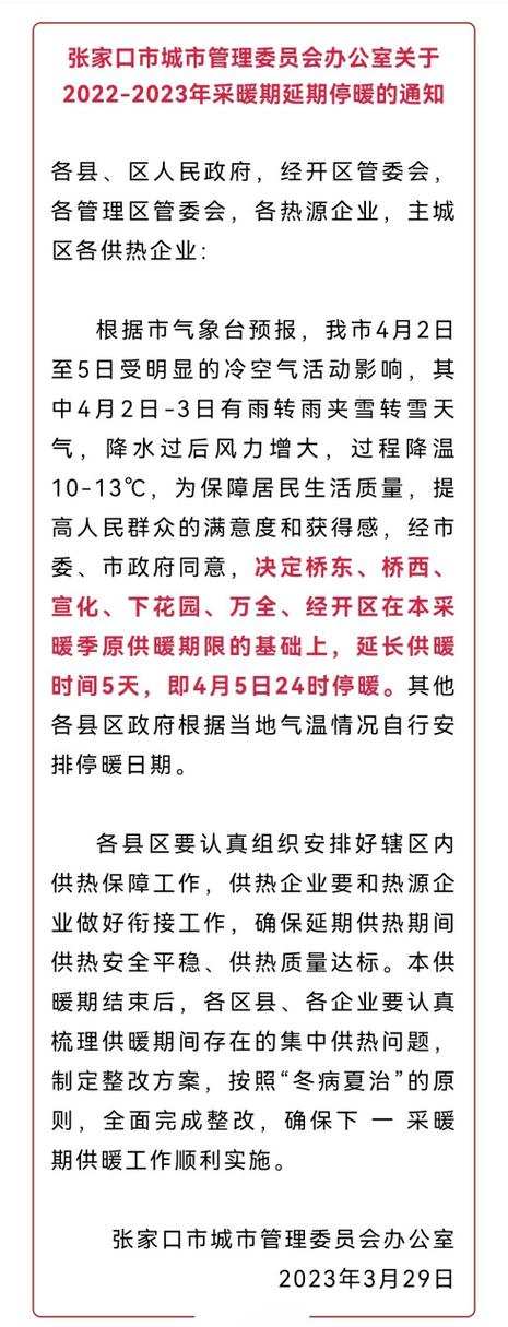 张家口市天气预报？张北天气预报？-第1张图片-优品飞百科