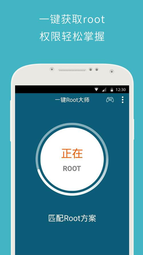 包含root大师安卓版最新版本的词条