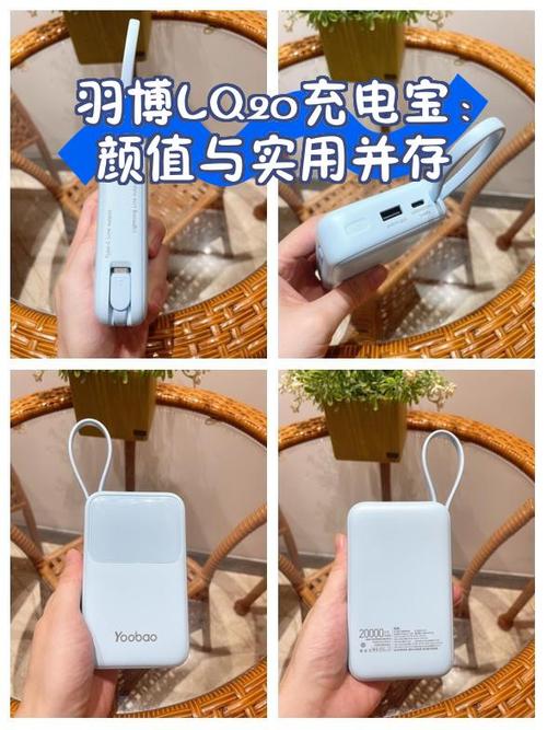 羽博电源怎么样，羽博移动电源质量怎么样-第4张图片-优品飞百科