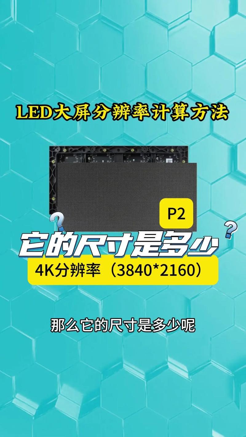 led显示器怎么设置，led显示器怎么设置全屏显示-第1张图片-优品飞百科