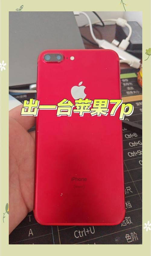 苹果7p和苹果8的对比参数，苹果7p和苹果8性能对比-第5张图片-优品飞百科