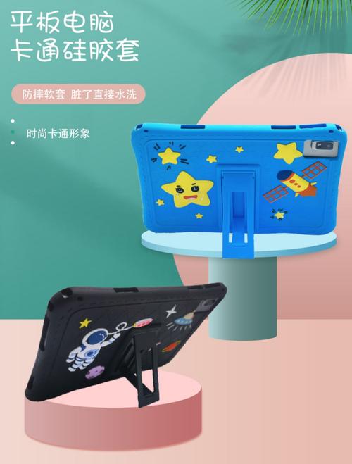 平板电脑多少钱一台适合小孩，想买一个平板电脑给小孩子用,哪种好点？-第4张图片-优品飞百科