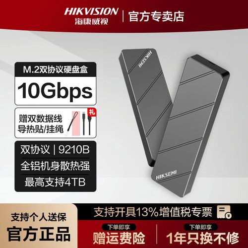 海康固态建议买吗？海康威视固态能买吗？-第3张图片-优品飞百科