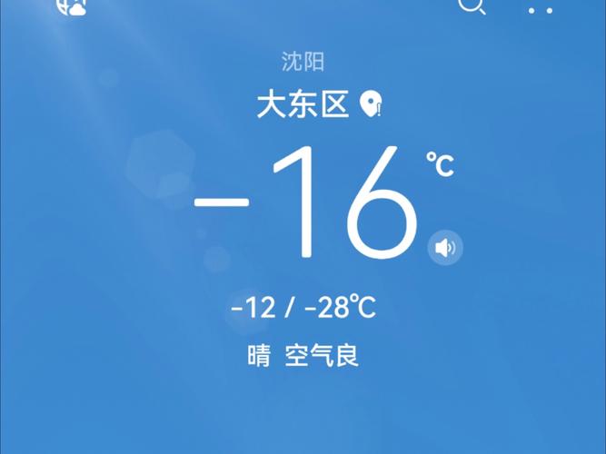 沈阳48小时天气预报，沈阳天气24时？-第2张图片-优品飞百科