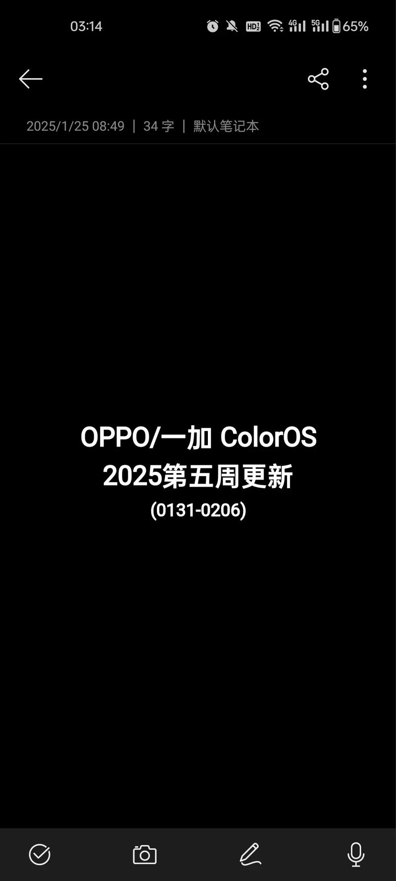 一加七pro什么时候更新coloros，一加7pro什么时候能用上coloros？-第2张图片-优品飞百科
