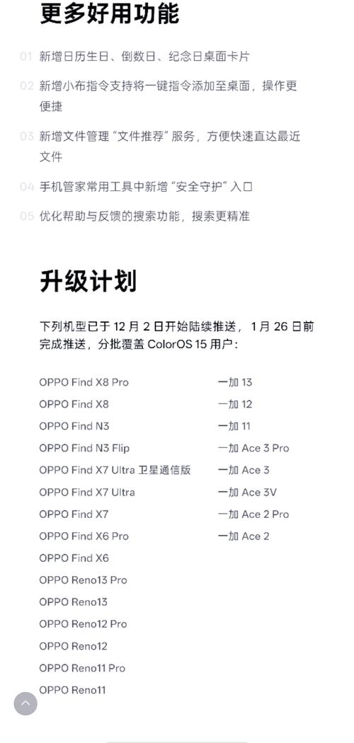 一加七pro什么时候更新coloros，一加7pro什么时候能用上coloros？-第3张图片-优品飞百科