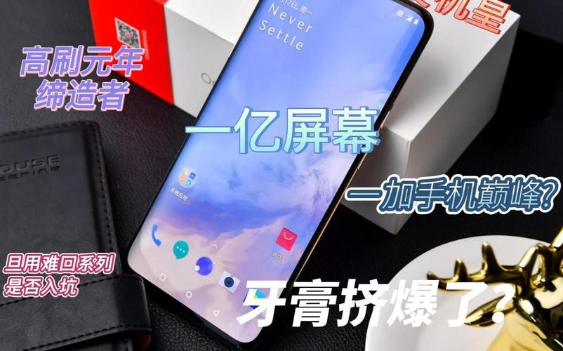 一加七pro什么时候更新coloros，一加7pro什么时候能用上coloros？-第4张图片-优品飞百科