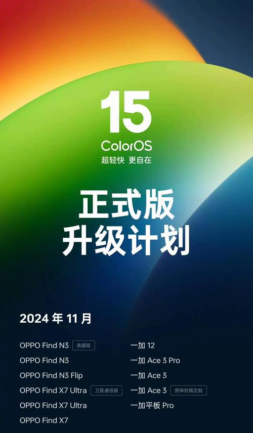 一加七pro什么时候更新coloros，一加7pro什么时候能用上coloros？-第5张图片-优品飞百科