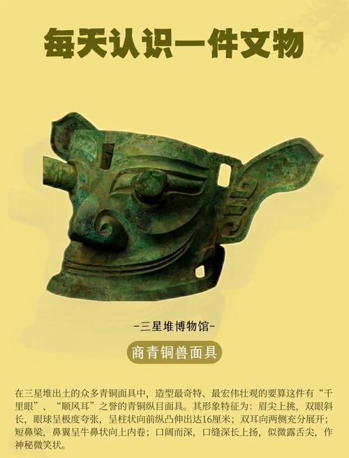 三星堆青铜面具有哪些，三星堆青铜面具叫什么