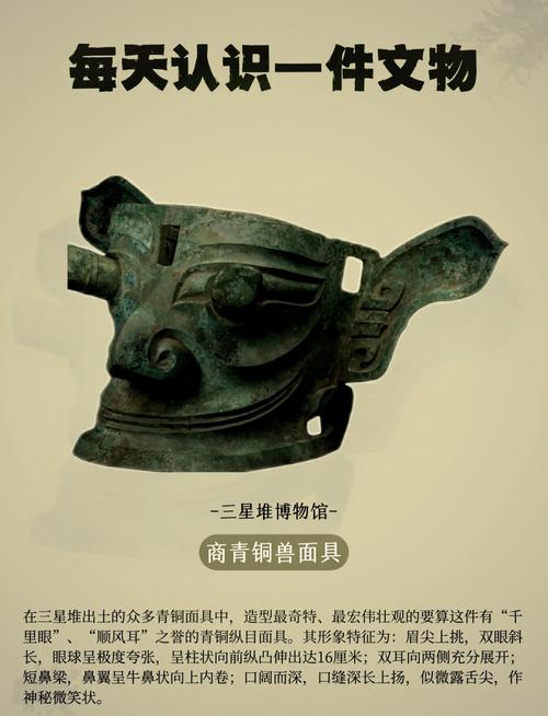 三星堆青铜面具有哪些，三星堆青铜面具叫什么-第3张图片-优品飞百科