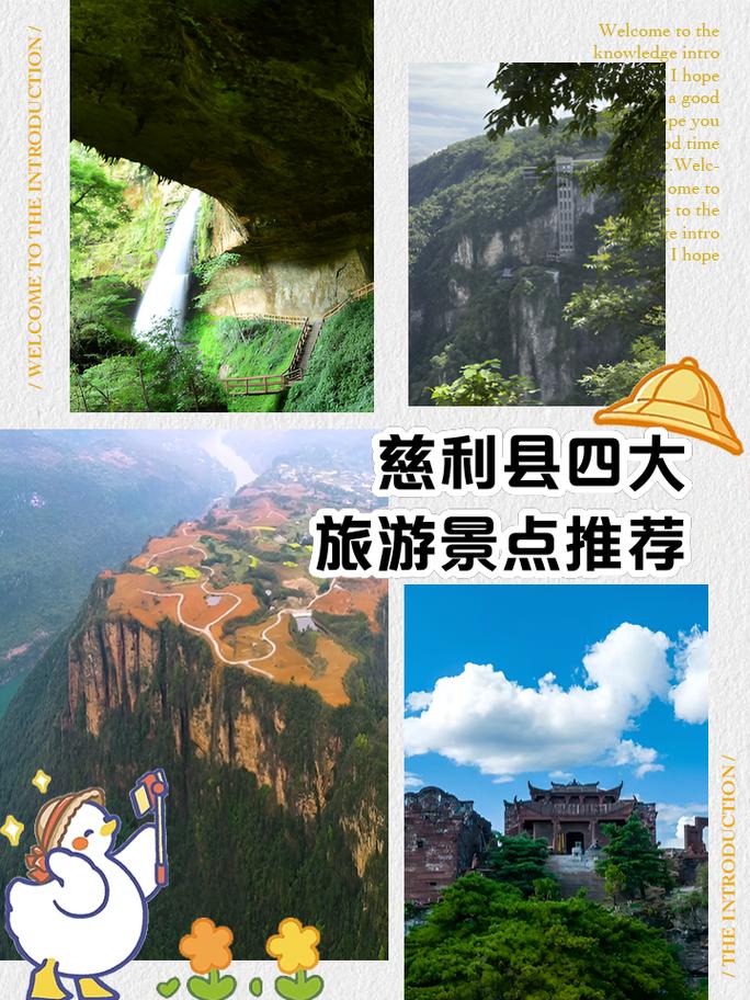 张家界慈利县天气预报，张家界市慈利县天气？-第3张图片-优品飞百科