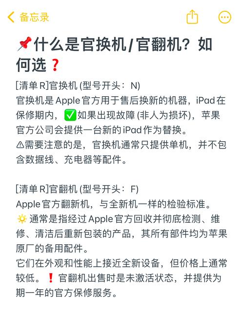 联想官翻机和原装有什么区别？联想官翻机能买吗？-第1张图片-优品飞百科