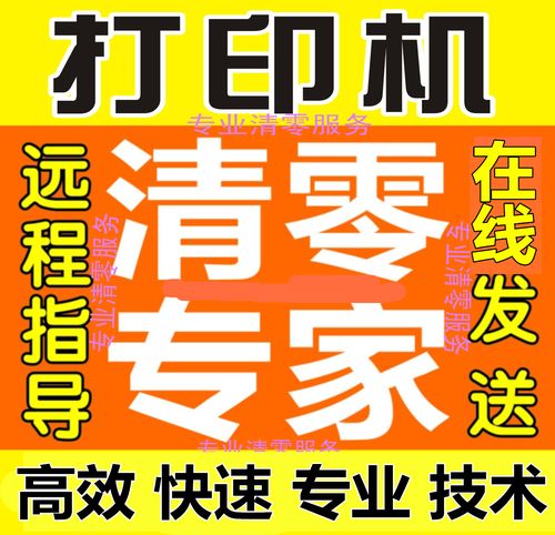 打印机mp288怎么消除警告灯，mp288警告灯亮着打印不了怎么办呢？-第2张图片-优品飞百科