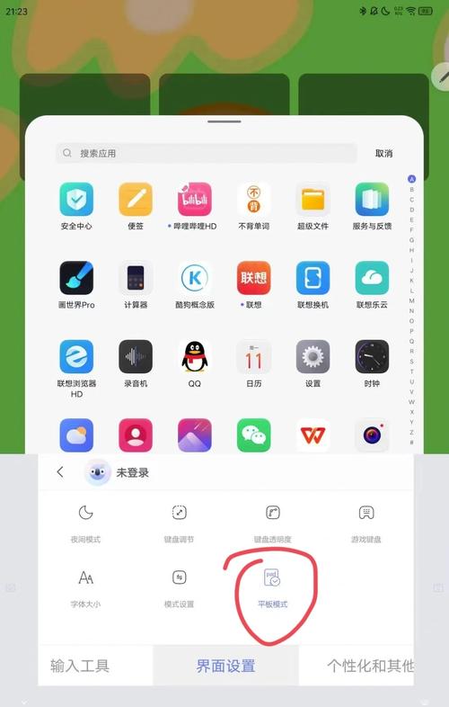 联想平板电脑键盘怎么用，联想平板怎么调出键盘？