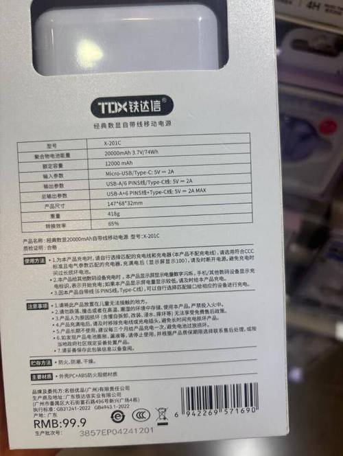 荣耀移动电源2额定容量多少，荣耀移动电源2什么时候上市？-第6张图片-优品飞百科