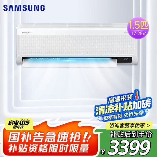 三星小空调多少钱？够了哦三星空调？-第2张图片-优品飞百科