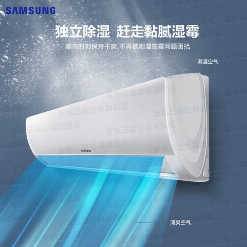 三星小空调多少钱？够了哦三星空调？-第3张图片-优品飞百科