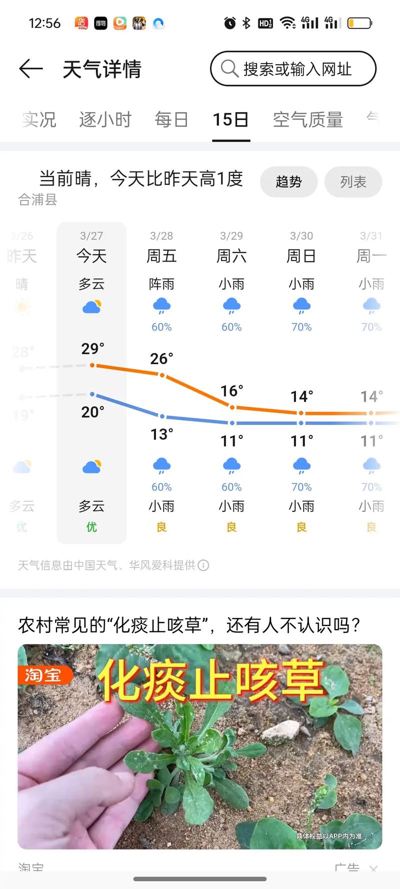 广西阳朔天气预报15天，广西桂林的天气预报15天？-第1张图片-优品飞百科