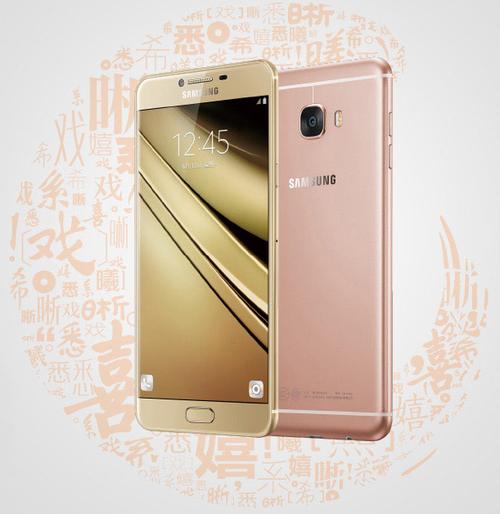 三星c7运行内存是多大，三星c7配置参数表？-第5张图片-优品飞百科