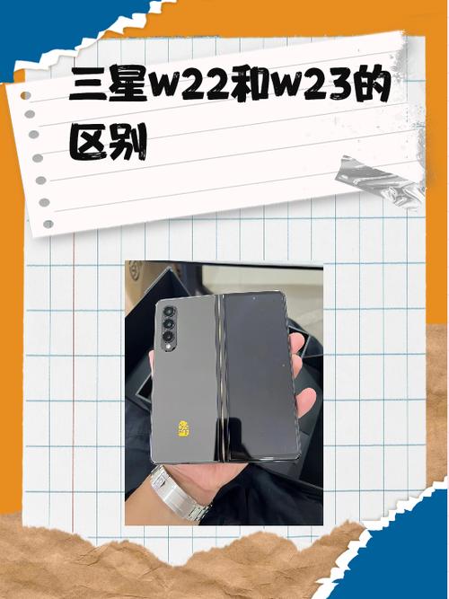 三星w23怎么连接电脑，三星w23怎么连接电脑传输文件