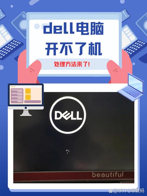 戴尔笔记本电脑卡住了怎么办，戴尔电脑卡住了怎么办 按什么键有用-第2张图片-优品飞百科