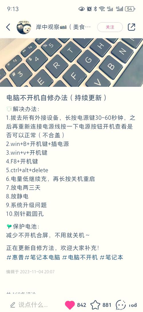 戴尔笔记本电脑卡住了怎么办，戴尔电脑卡住了怎么办 按什么键有用-第6张图片-优品飞百科