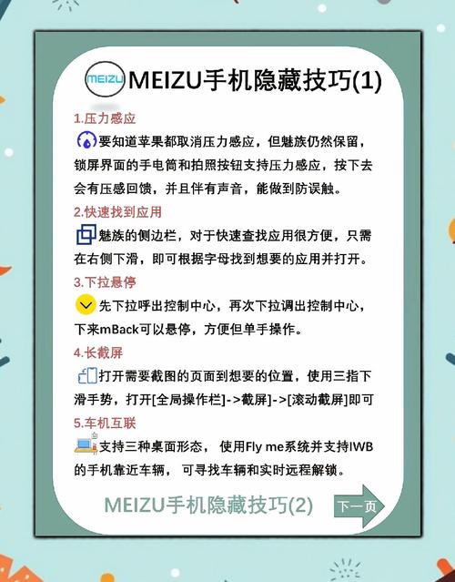 魅族老机型怎么刷flyme9，魅族老款手机怎么刷机？-第2张图片-优品飞百科