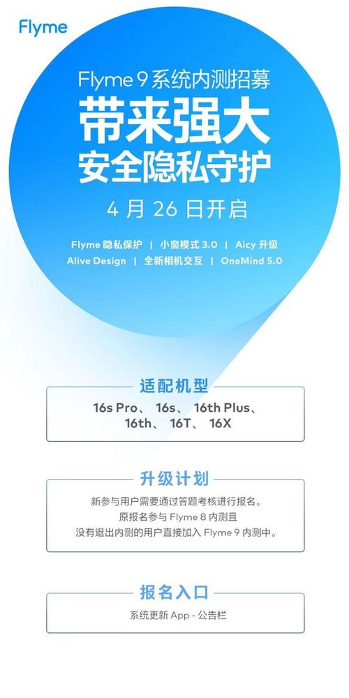 魅族老机型怎么刷flyme9，魅族老款手机怎么刷机？-第5张图片-优品飞百科