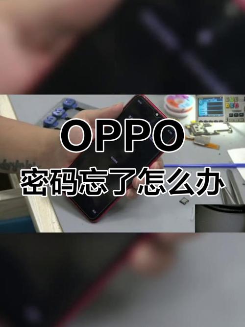 oppomp3密码忘了怎么解锁，oppo的mp4忘记密码？-第1张图片-优品飞百科